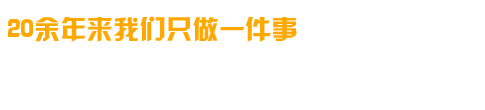 專業(yè)研制、開發(fā)、生成各種高溫電爐