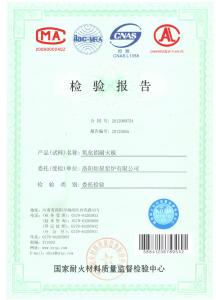 產(chǎn)品品質(zhì)校準證書